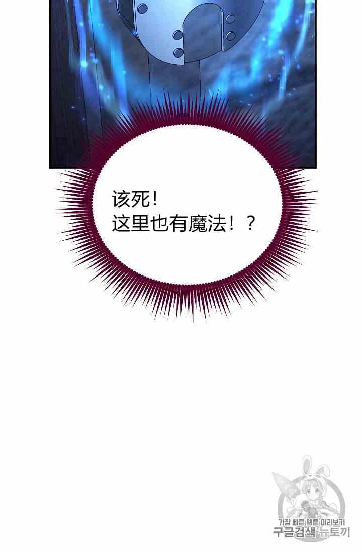 透明的公爵夫人三十六话 黎明的到来