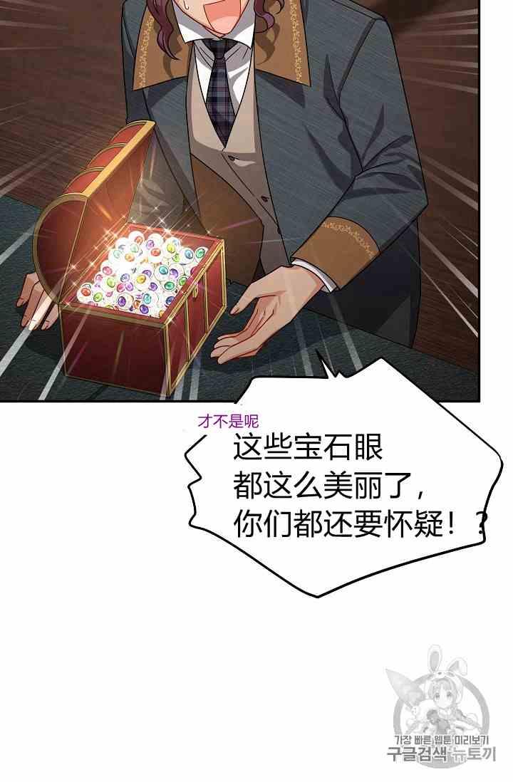 透明的公爵夫人三十六话 黎明的到来