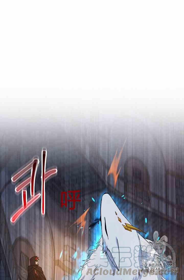 透明的公爵夫人三十六话 黎明的到来