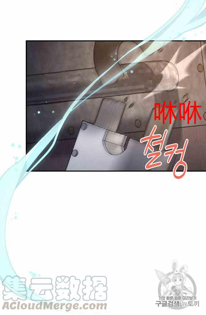 透明的公爵夫人三十六话 黎明的到来