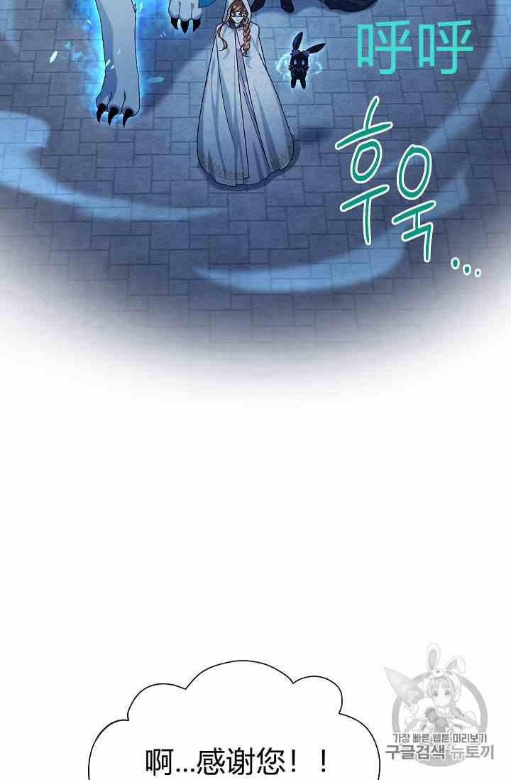 透明的公爵夫人三十六话 黎明的到来