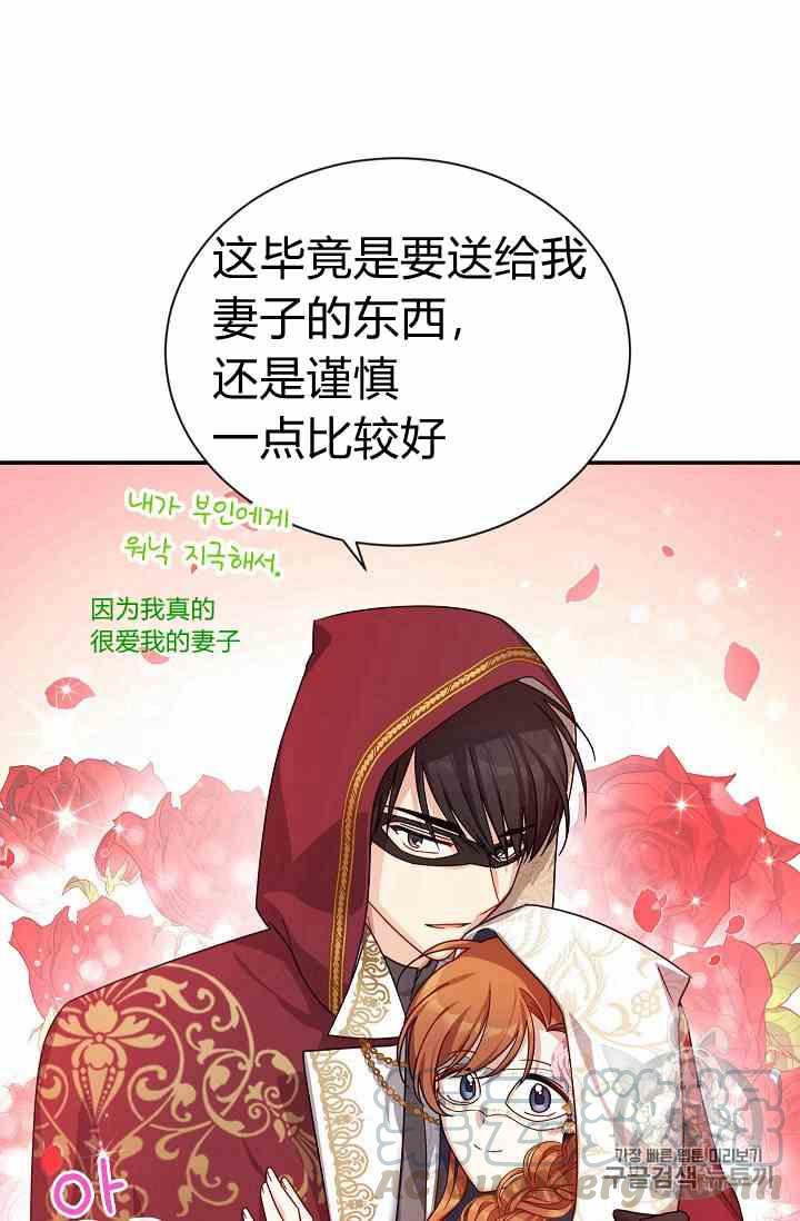 透明的公爵夫人三十六话 黎明的到来