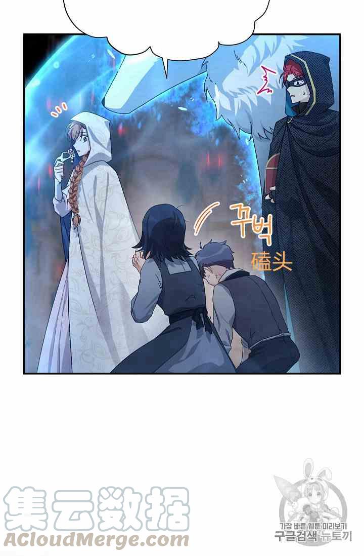 透明的公爵夫人三十六话 黎明的到来