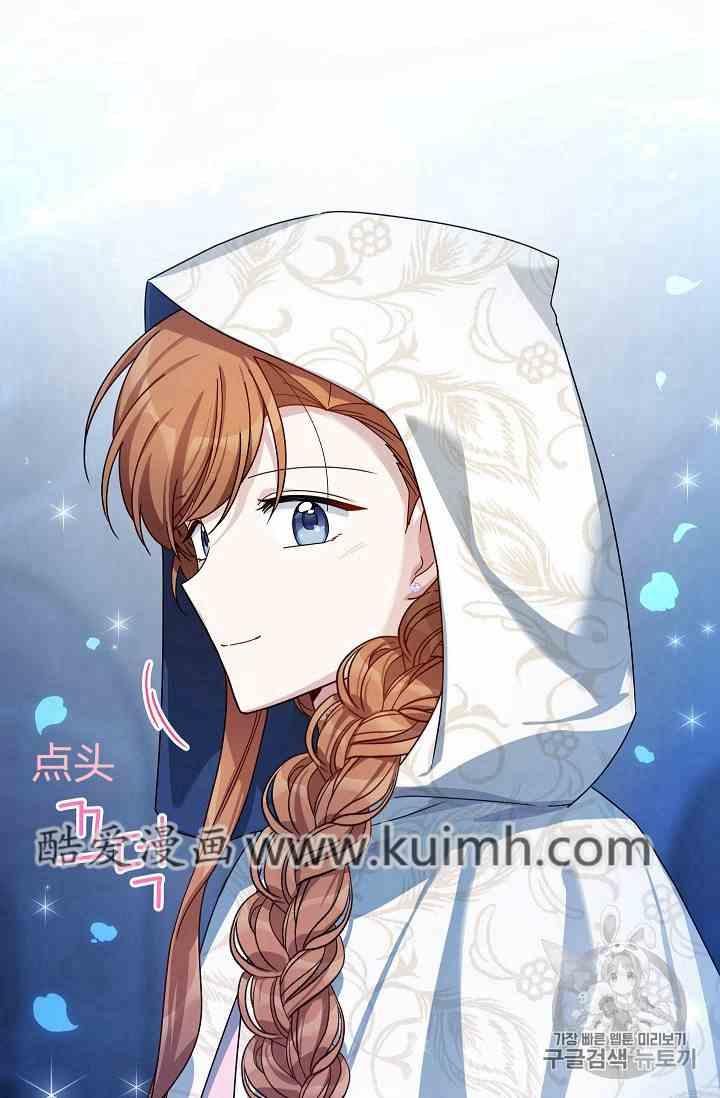 透明的公爵夫人三十六话 黎明的到来