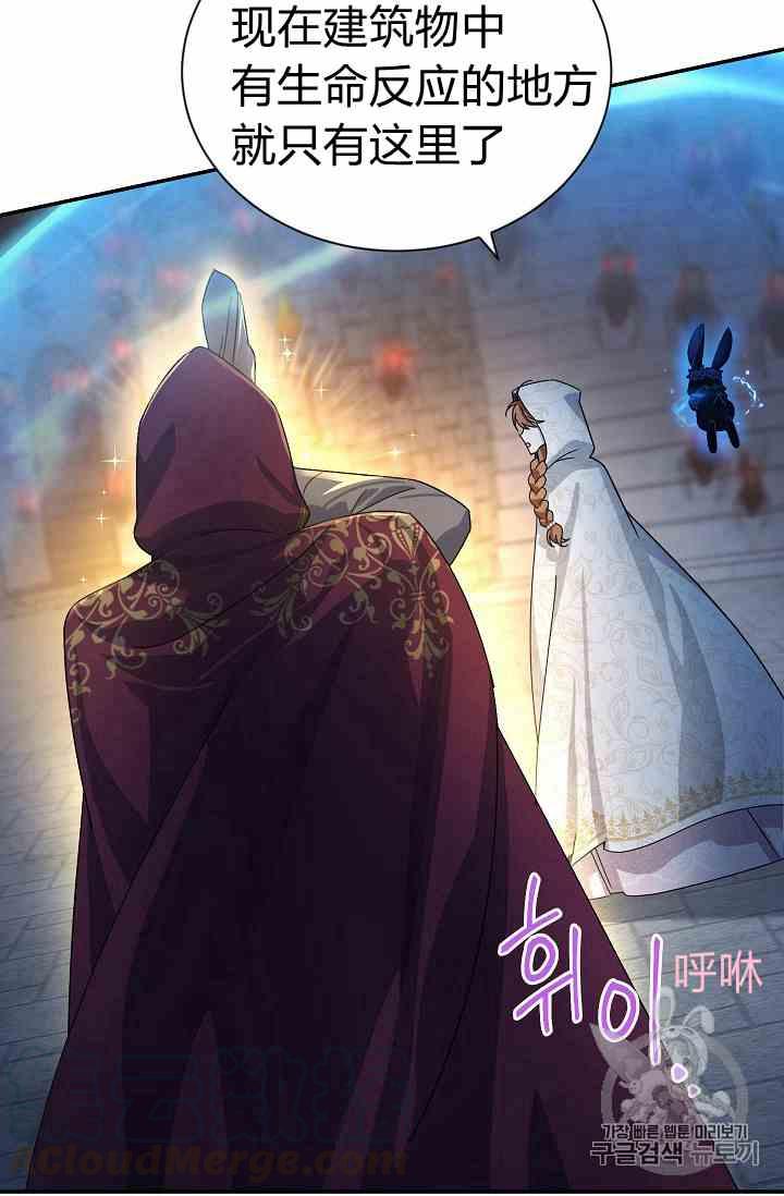 透明的公爵夫人三十六话 黎明的到来