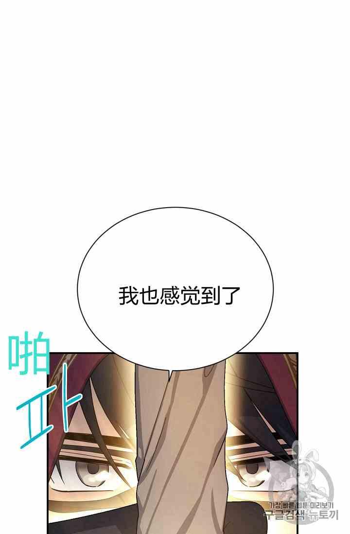 透明的公爵夫人三十六话 黎明的到来