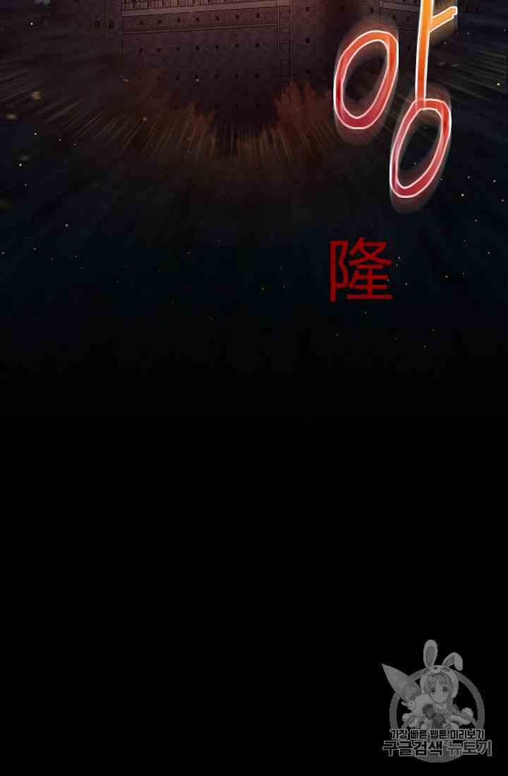 透明的公爵夫人三十六话 黎明的到来