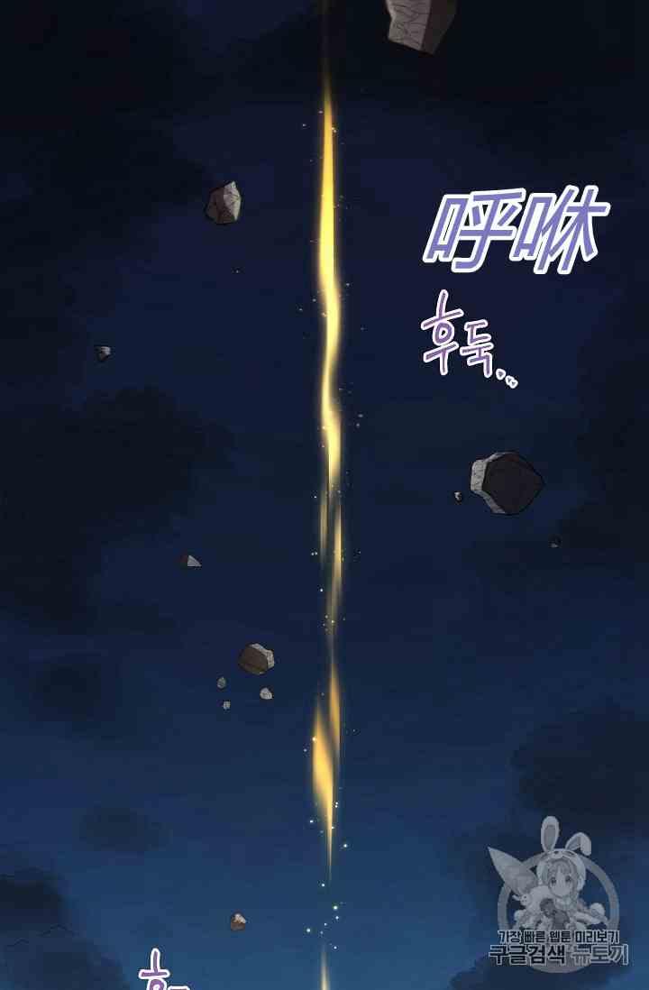 透明的公爵夫人三十六话 黎明的到来