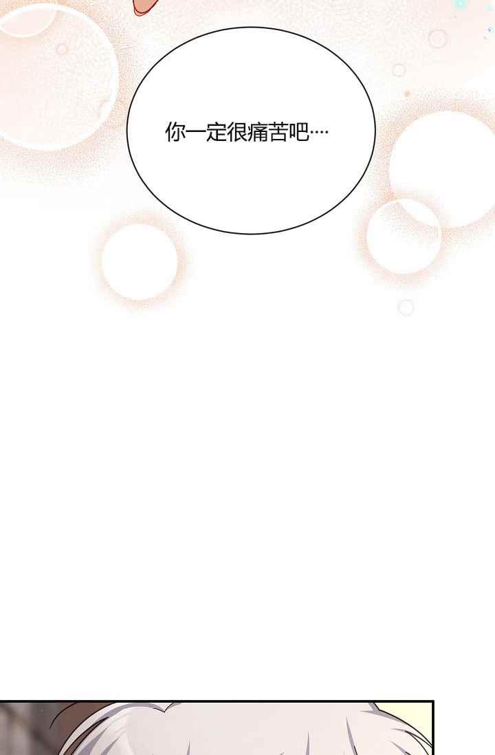 透明的公爵夫人37话 保护他的武器