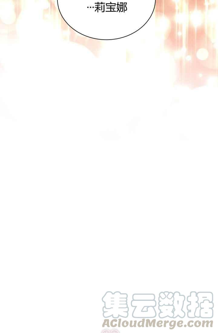透明的公爵夫人37话 保护他的武器