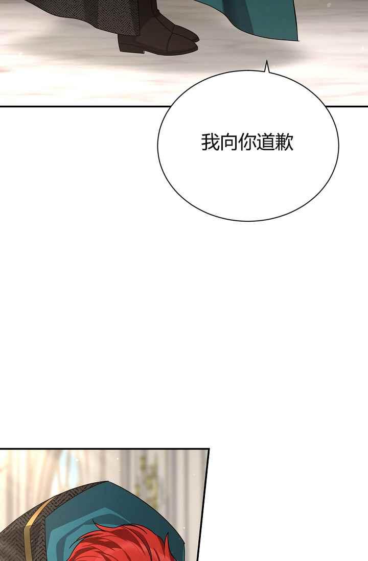 透明的公爵夫人37话 保护他的武器