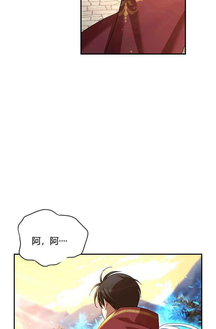 透明的公爵夫人37话 保护他的武器