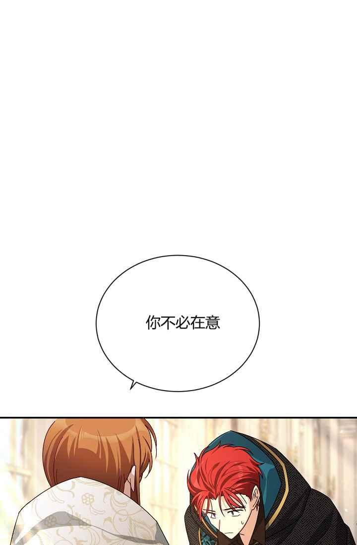 透明的公爵夫人37话 保护他的武器