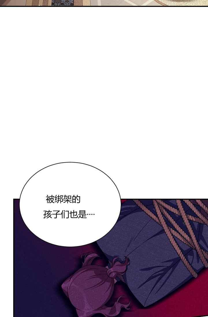 透明的公爵夫人37话 保护他的武器