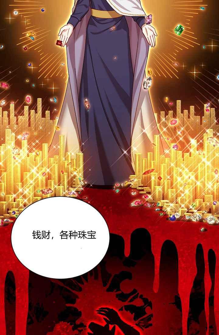 透明的公爵夫人37话 保护他的武器