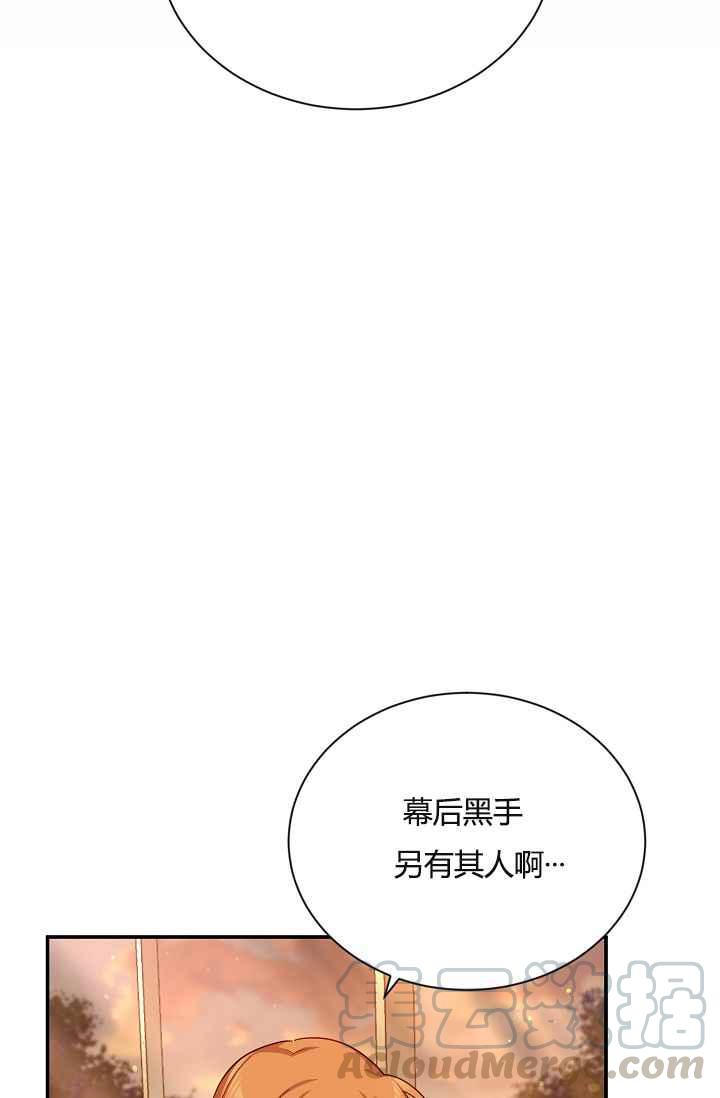 透明的公爵夫人37话 保护他的武器