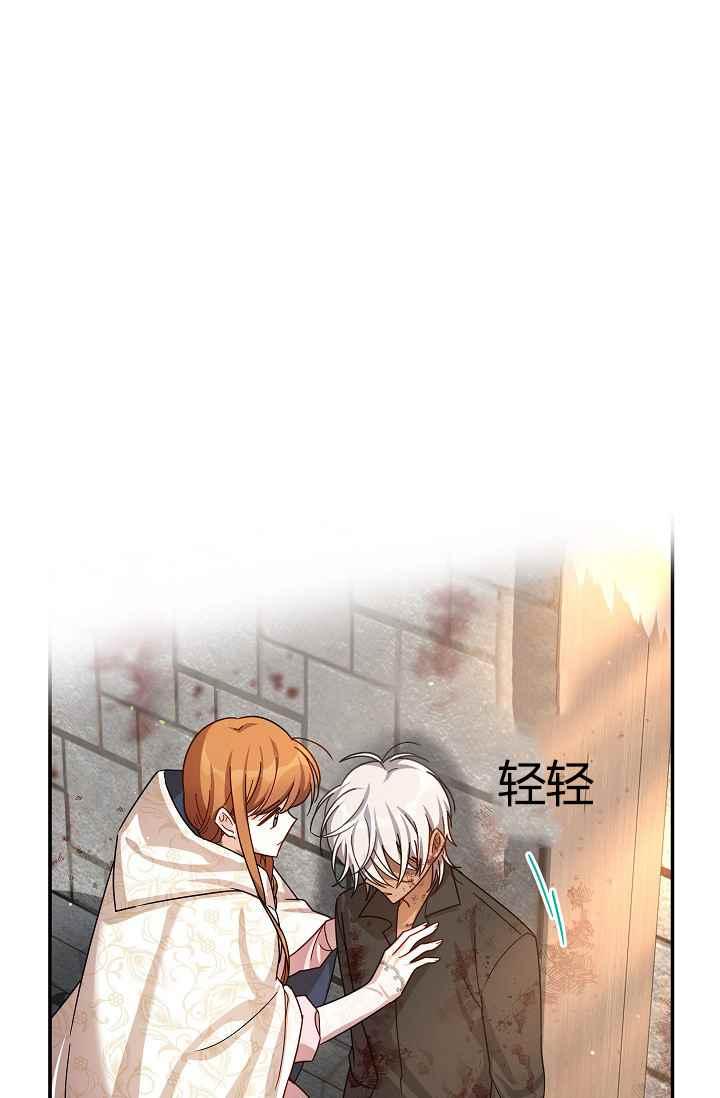透明的公爵夫人37话 保护他的武器