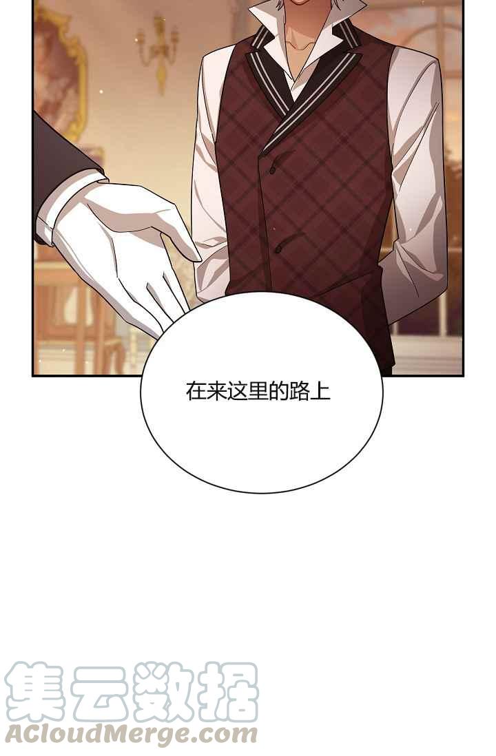 透明的公爵夫人37话 保护他的武器