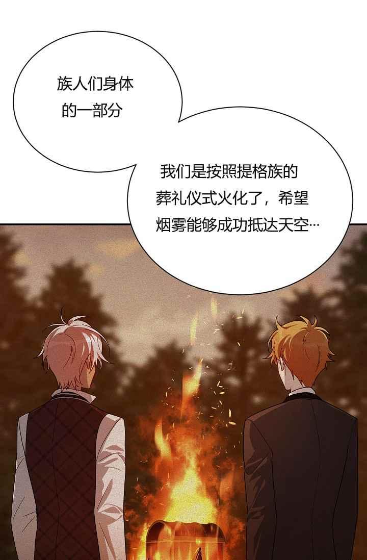 透明的公爵夫人37话 保护他的武器