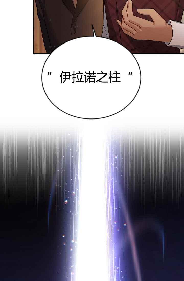 透明的公爵夫人37话 保护他的武器
