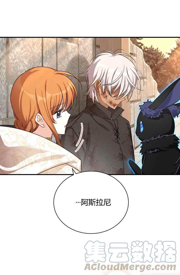 透明的公爵夫人37话 保护他的武器