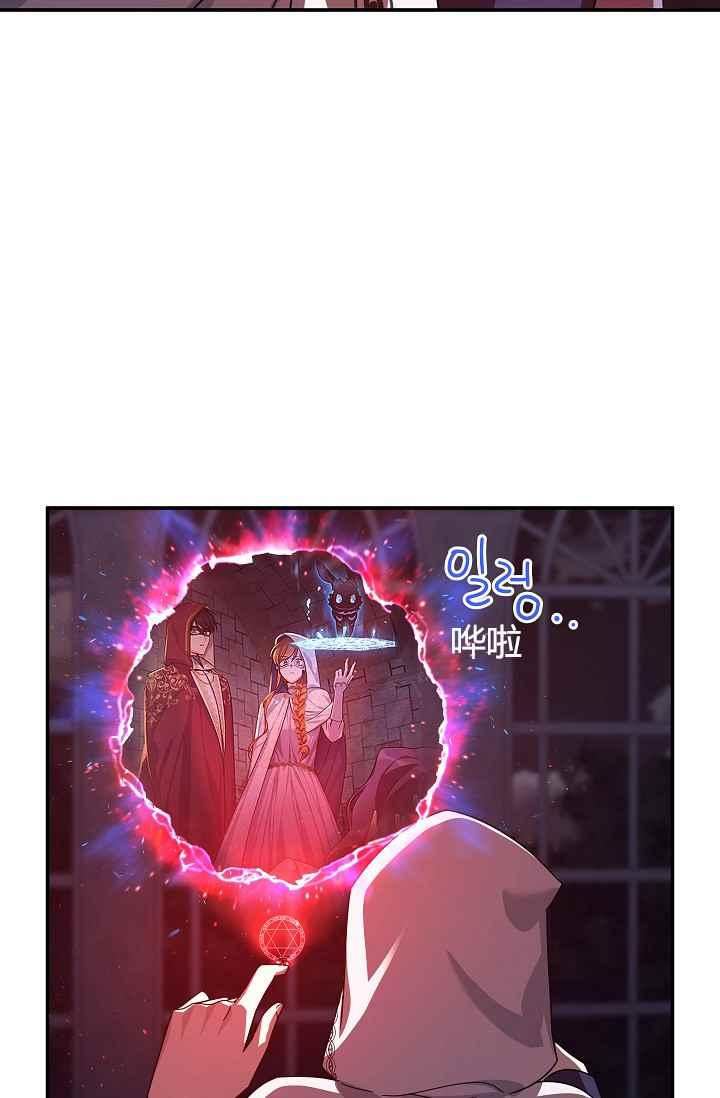 透明的公爵夫人37话 保护他的武器
