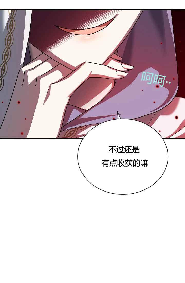 透明的公爵夫人37话 保护他的武器