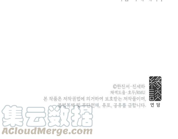 透明的公爵夫人37话 保护他的武器