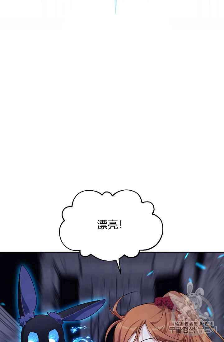 透明的公爵夫人39话