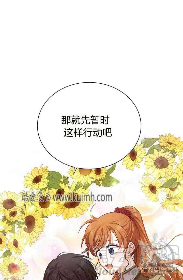 透明的公爵夫人40话