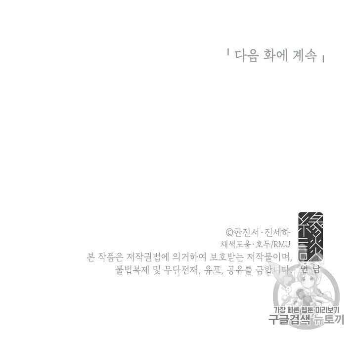 透明的公爵夫人40话