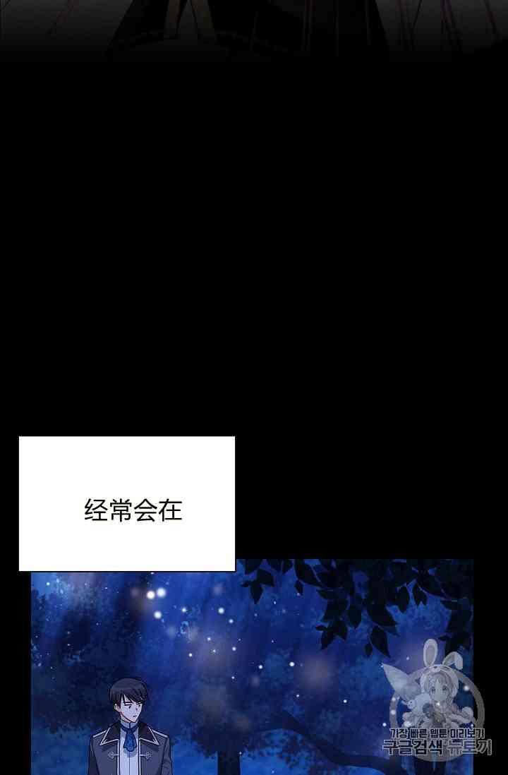 透明的公爵夫人40话