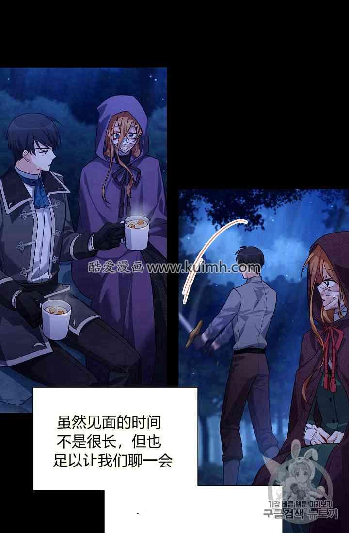 透明的公爵夫人40话