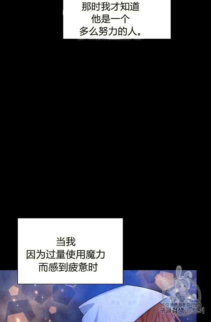 透明的公爵夫人40话
