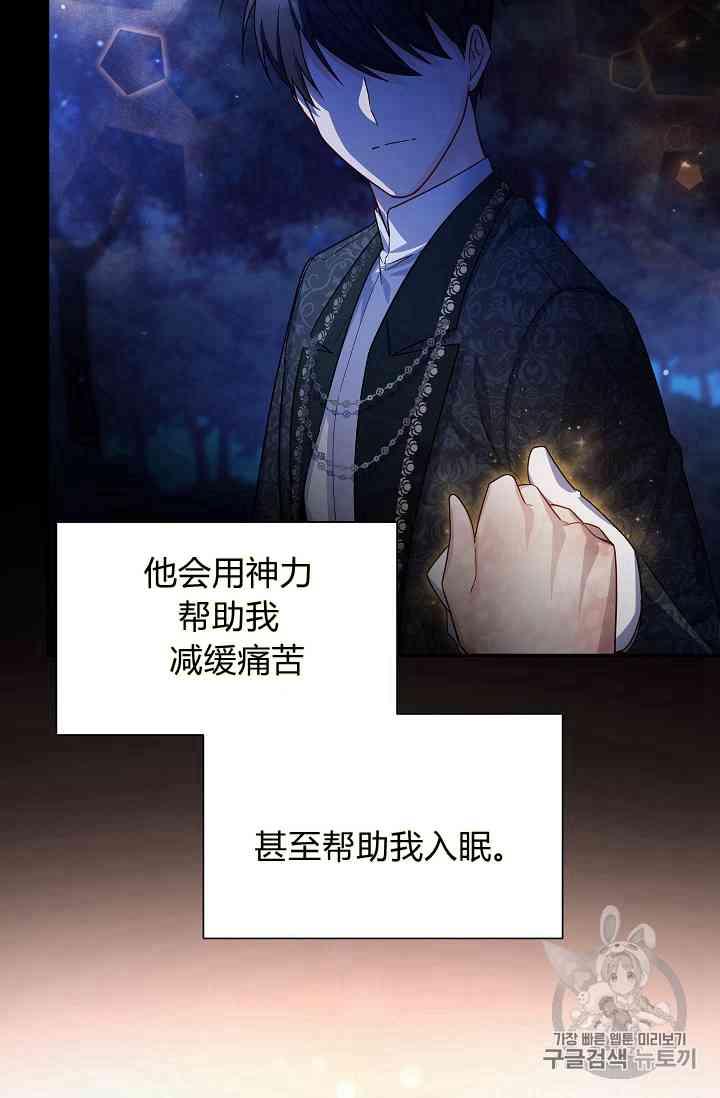 透明的公爵夫人40话