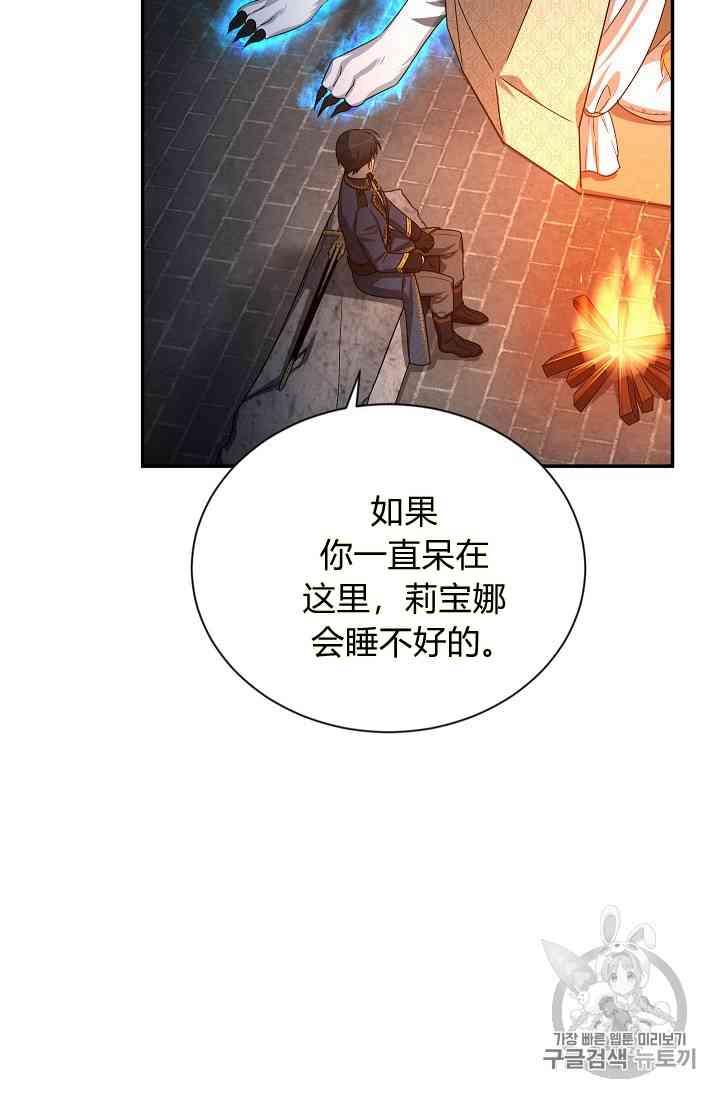 透明的公爵夫人40话