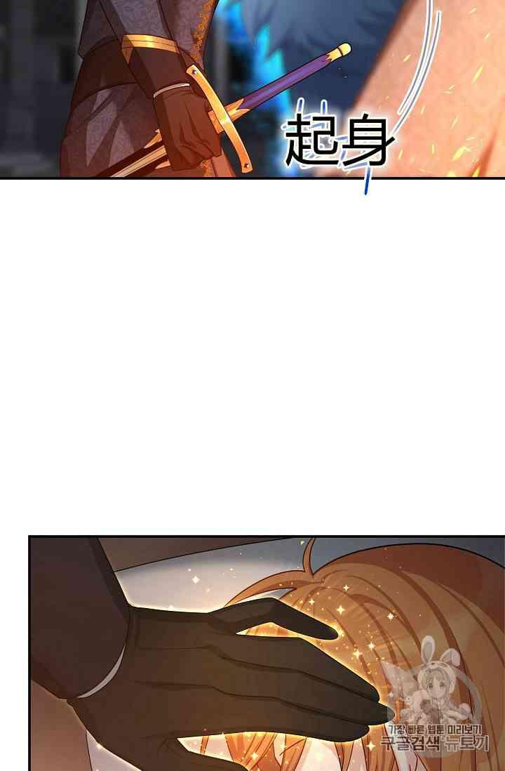 透明的公爵夫人40话