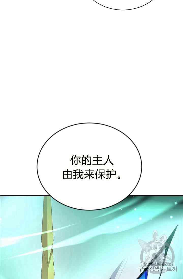 透明的公爵夫人40话