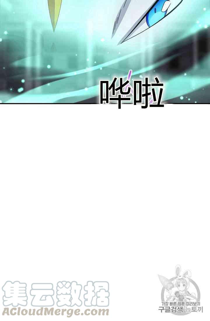 透明的公爵夫人40话
