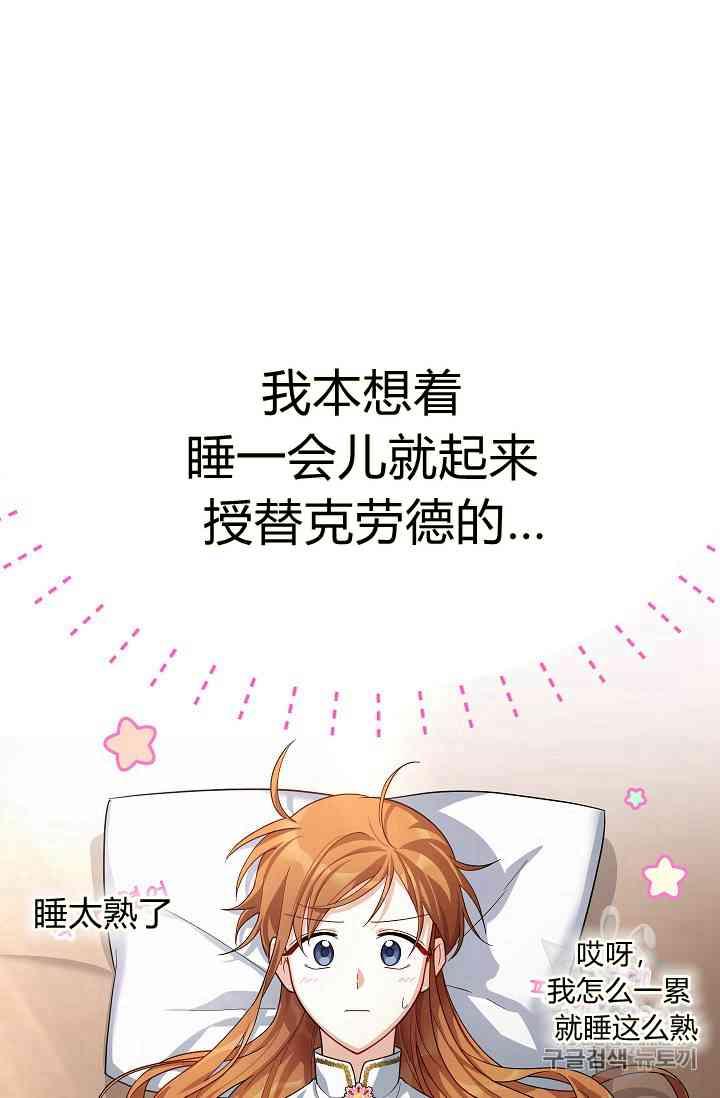 透明的公爵夫人40话