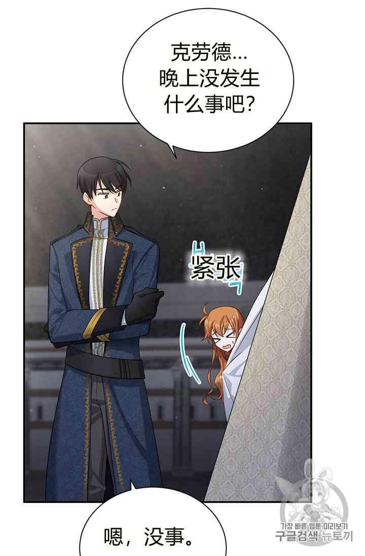 透明的公爵夫人40话