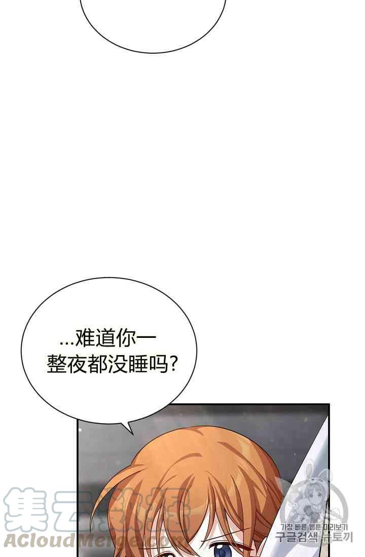 透明的公爵夫人40话