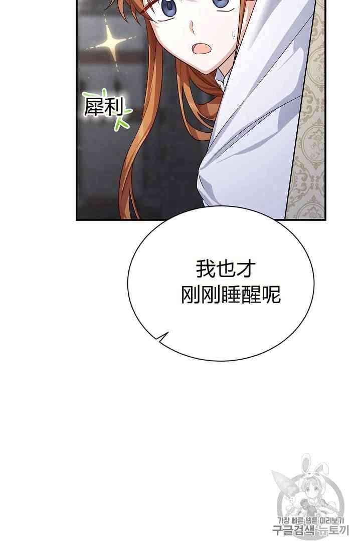 透明的公爵夫人40话