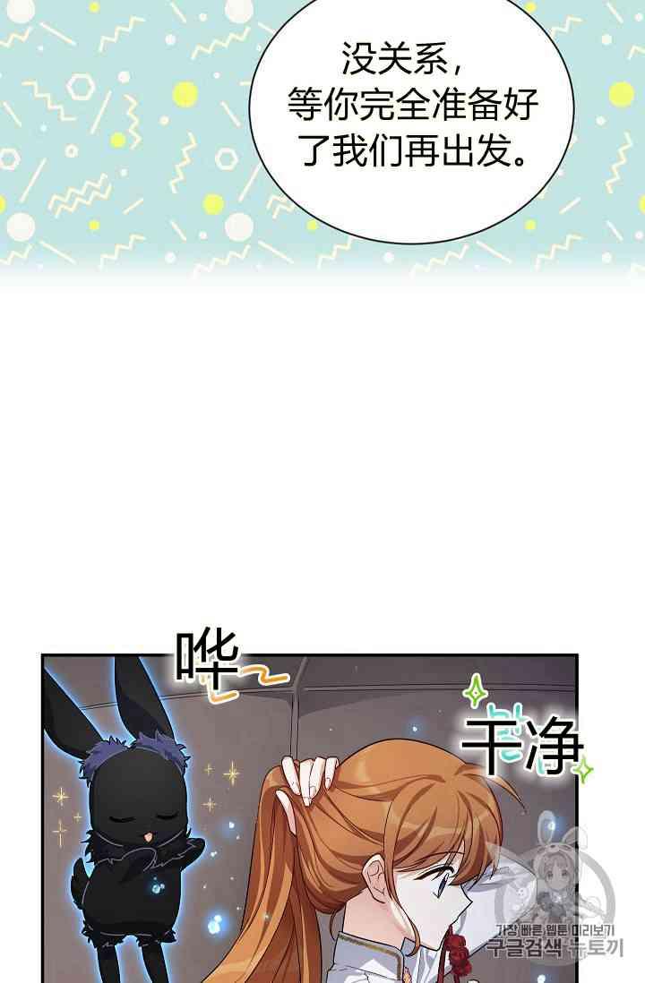 透明的公爵夫人40话
