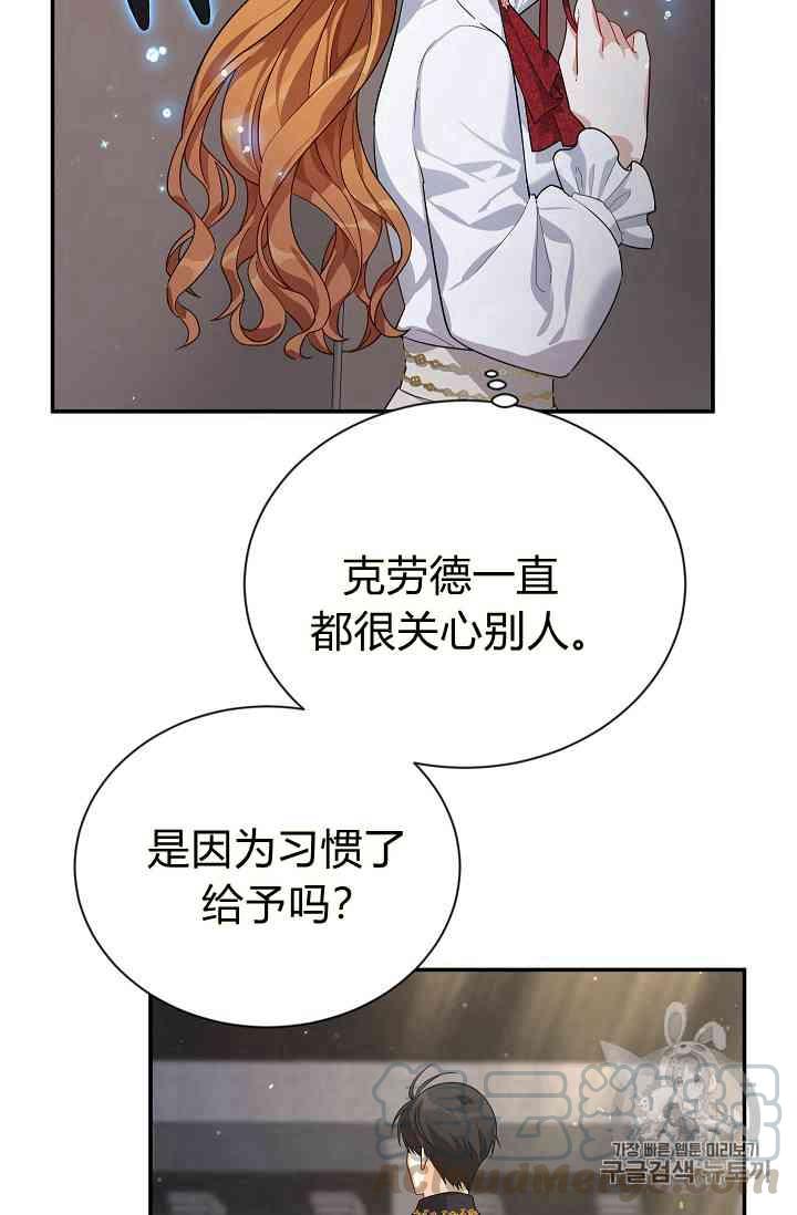 透明的公爵夫人40话