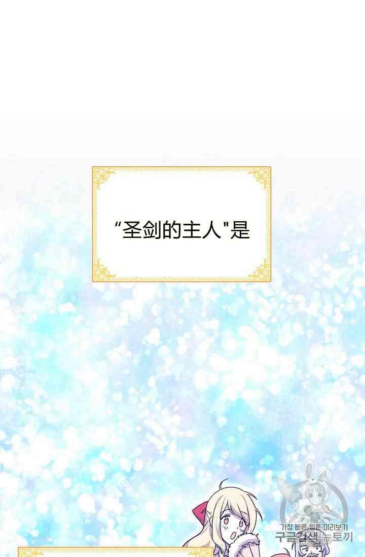 透明的公爵夫人40话