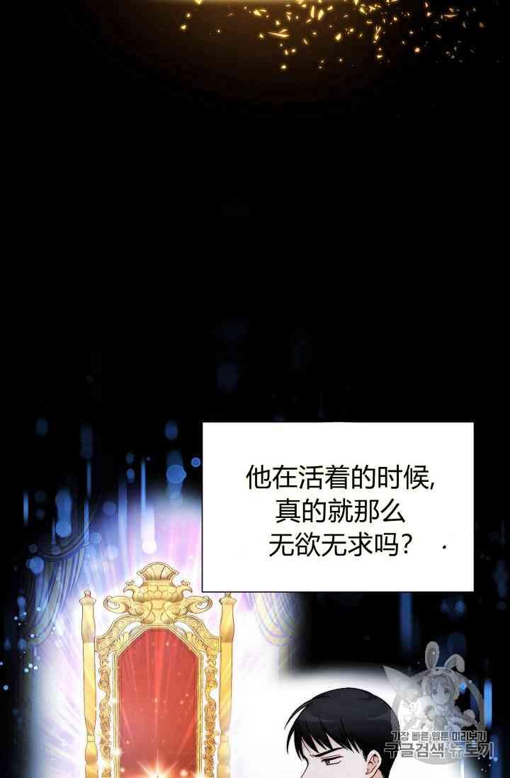透明的公爵夫人40话