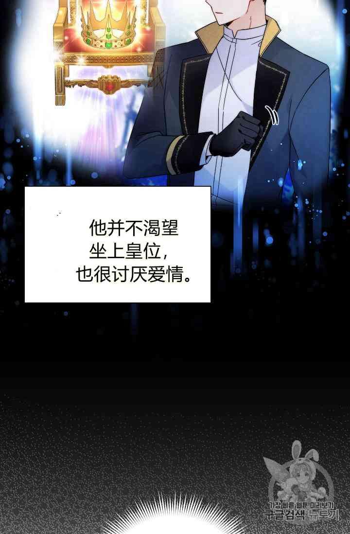 透明的公爵夫人40话