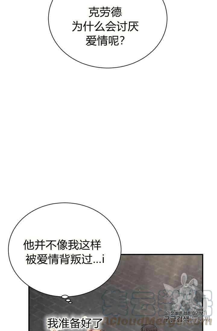 透明的公爵夫人40话