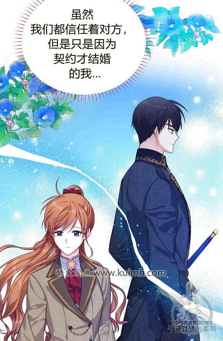 透明的公爵夫人40话